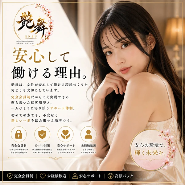 安心して働ける理由。