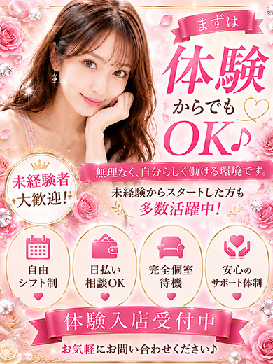 『未経験の方でも安心・安全に稼げる優良店です。』