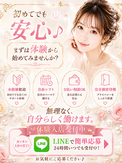 『都内最高峰のバック還元率です。』