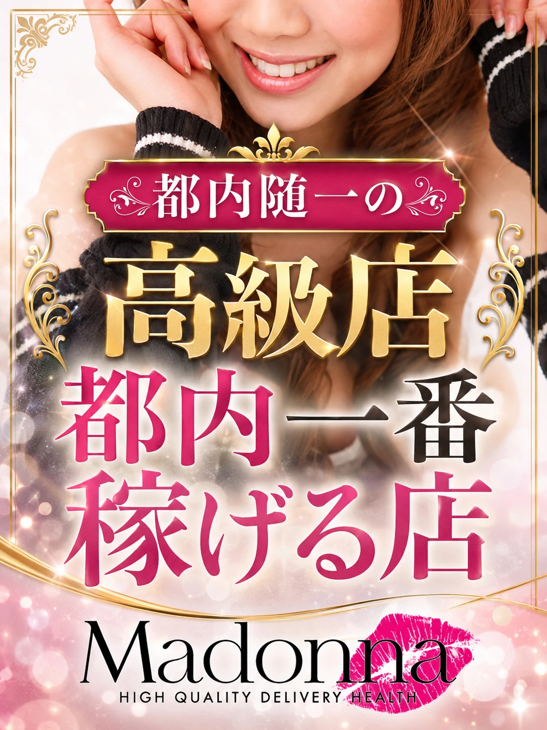 『上質な出会いが沢山待っています。』