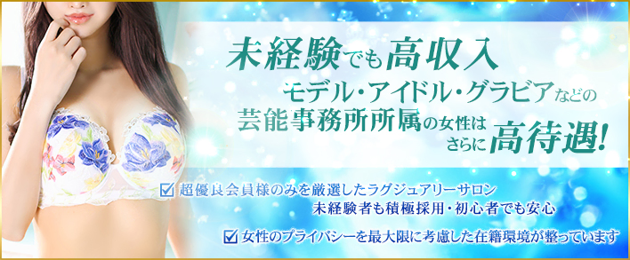 青山プリンセス~夢を叶える環境で稼ぎましょう~