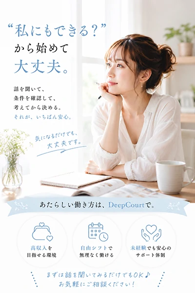 “私にもできる?”から始めて大丈夫。