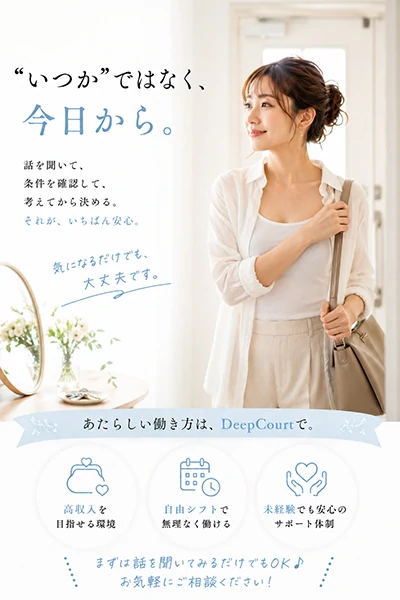 “いつか”ではなく、今日から。