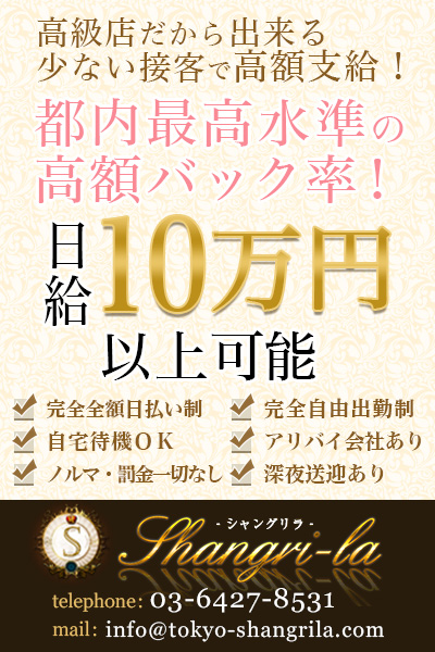 未経験・素人面門店ですので、働きやすいお店です。