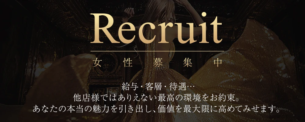 給与・客層・待遇・・・