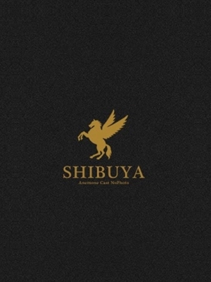 橘セリカ