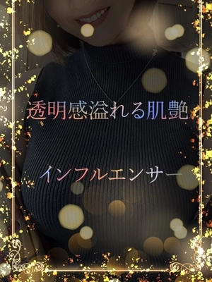 有名インフルエンサー