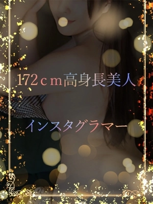 モデルインスタグラマ