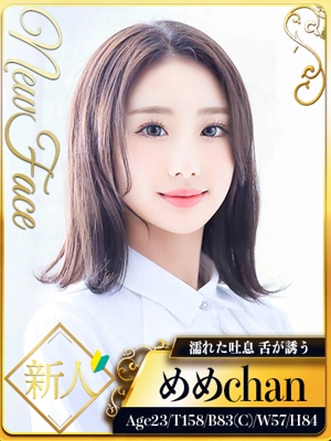 めめ