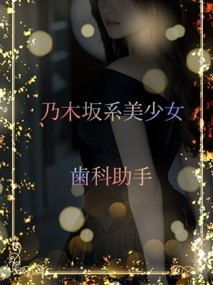 超美少女歯科助手