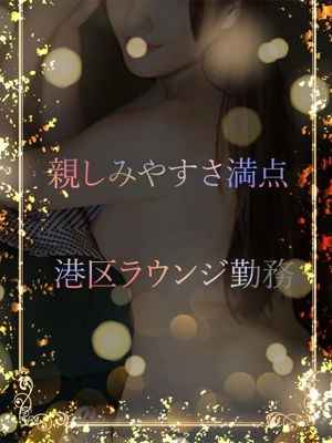 ラウンジ美女