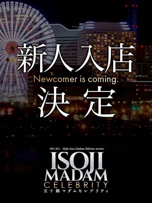 高槻乙葉