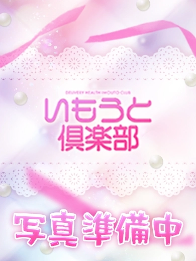 もえ