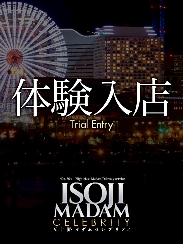 瀬戸玲佳