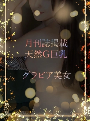 月刊グラビア美女