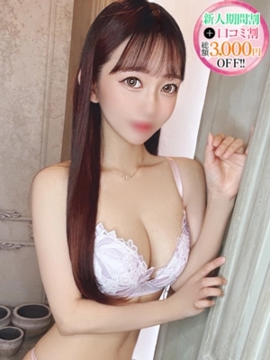 せいは【清楚系敏感ちゃん】