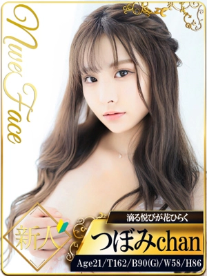 つぼみ