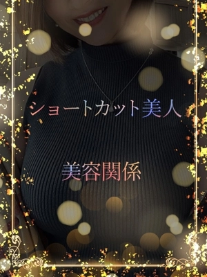 ショートカット美人