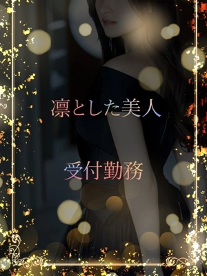 アイドル系美人受付
