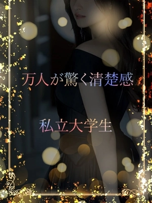 万人受け清楚美少女