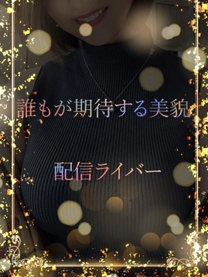 配信ライバー