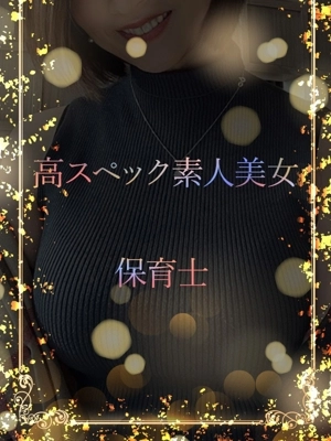 美人保育士