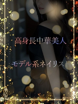 美人ネイリスト