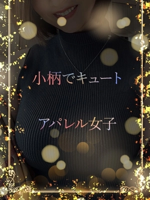 ディズニー好き美少女