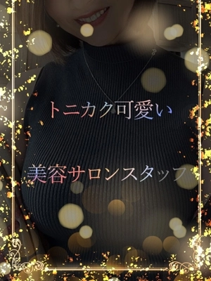 小柄美女美容スタッフ