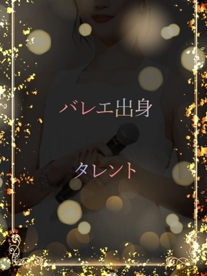 バレエタレント
