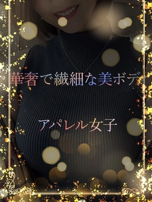 華奢なアパレル女子