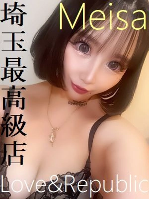 メイサ