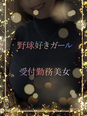 野球好きガール