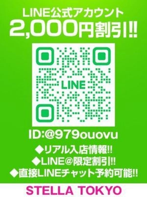 えいな【指名したら戻れない】