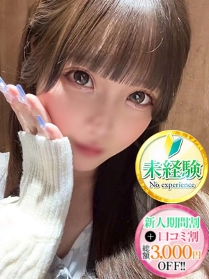 こもも【純白18歳の衝撃】