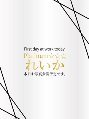 れいか