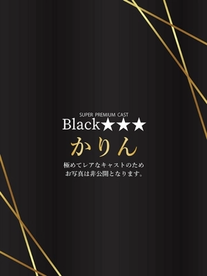 かりん