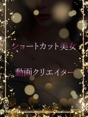 動画クリエイター美女