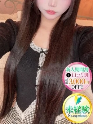 もか【ロリカワ現役大学生】