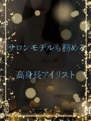 高身長サロンモデル