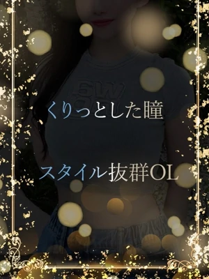 スタイルの良さと華