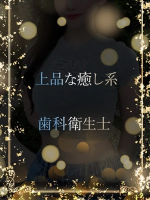 べっぴんの歯科衛生士