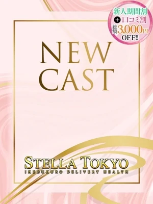 めあり【実はHな清楚美少女】