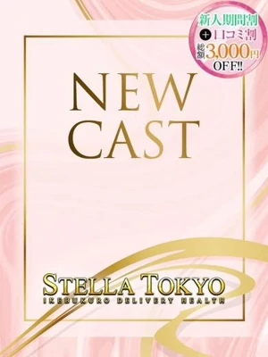 まりあ【スペインハーフモデル】