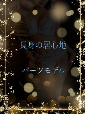 長身オリエンタル美女