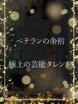 極上の美女タレント