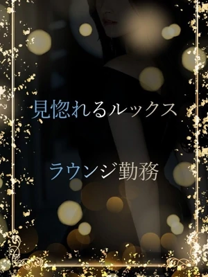 見惚れるルックス