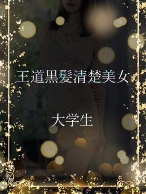 王道黒髪清楚美女