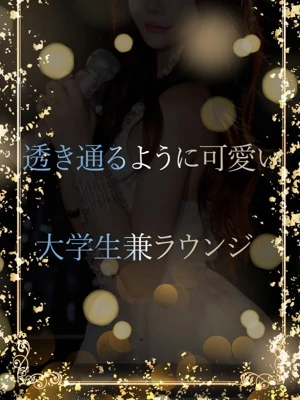 黒髪清楚な大学生