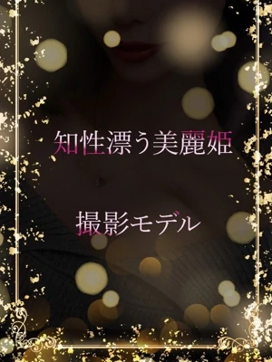 ポートレートモデル